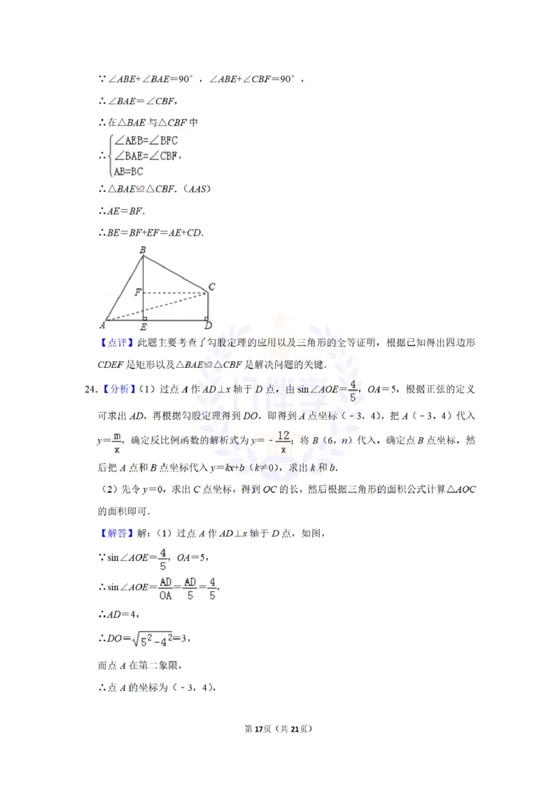 2012年山东省枣庄市中考数学试卷及答案解析_12.2026年4月全国各地高考模拟卷_2026版初中金考卷&bull;45套中考试卷汇编系列合集_全国版中考真题(1)_各省市《历年中考真题》2013-2024(10)_山东