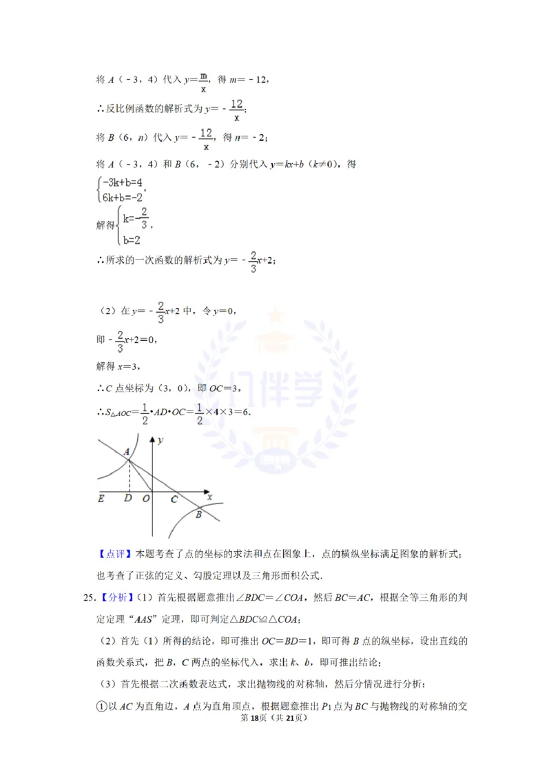 2012年山东省枣庄市中考数学试卷及答案解析_12.2026年4月全国各地高考模拟卷_2026版初中金考卷&bull;45套中考试卷汇编系列合集_全国版中考真题(1)_各省市《历年中考真题》2013-2024(10)_山东