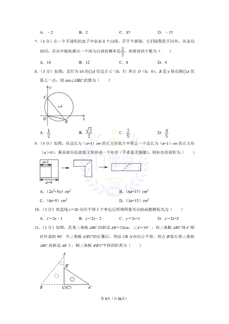 2012年山东省枣庄市中考数学试卷及答案解析_12.2026年4月全国各地高考模拟卷_2026版初中金考卷&bull;45套中考试卷汇编系列合集_全国版中考真题(1)_各省市《历年中考真题》2013-2024(10)_山东