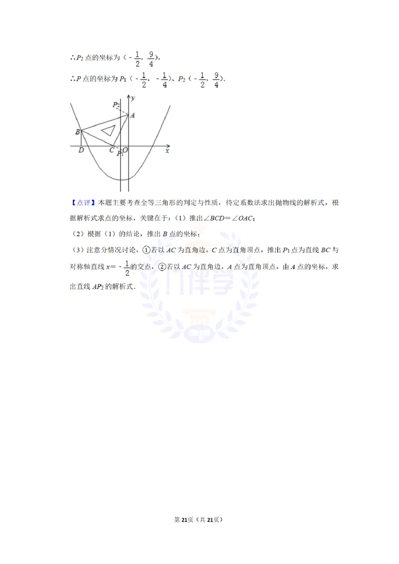 2012年山东省枣庄市中考数学试卷及答案解析_12.2026年4月全国各地高考模拟卷_2026版初中金考卷&bull;45套中考试卷汇编系列合集_全国版中考真题(1)_各省市《历年中考真题》2013-2024(10)_山东