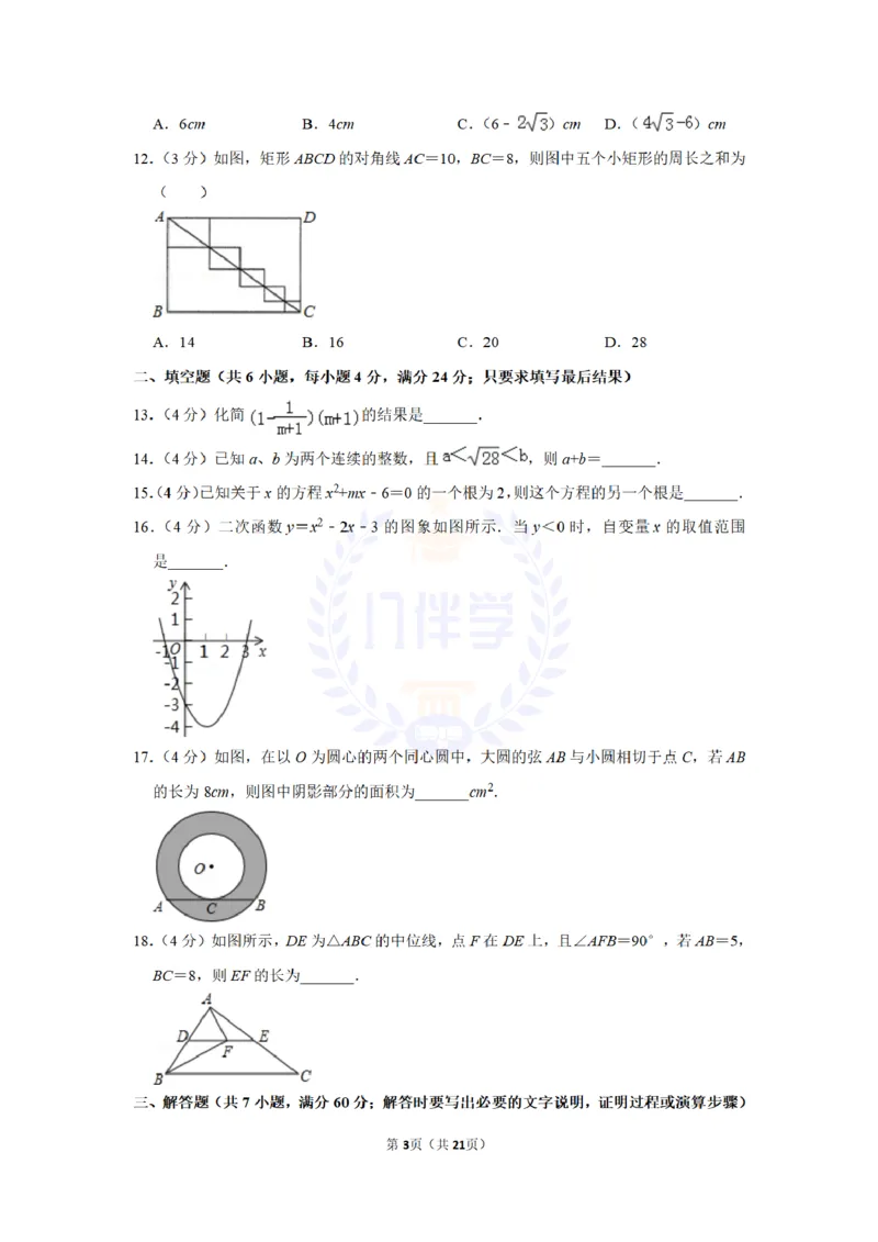 2012年山东省枣庄市中考数学试卷及答案解析_12.2026年4月全国各地高考模拟卷_2026版初中金考卷&bull;45套中考试卷汇编系列合集_全国版中考真题(1)_各省市《历年中考真题》2013-2024(10)_山东