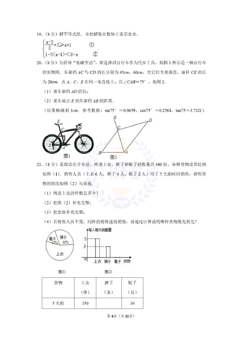2012年山东省枣庄市中考数学试卷及答案解析_12.2026年4月全国各地高考模拟卷_2026版初中金考卷&bull;45套中考试卷汇编系列合集_全国版中考真题(1)_各省市《历年中考真题》2013-2024(10)_山东