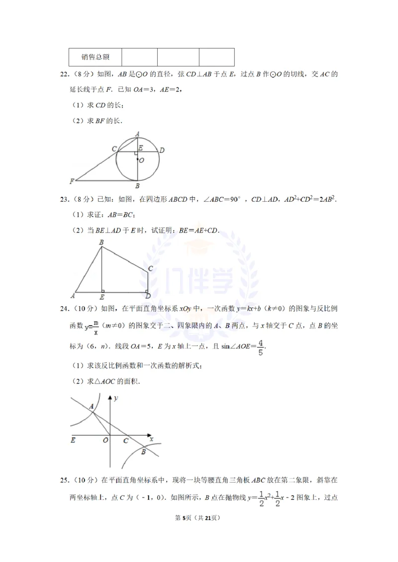 2012年山东省枣庄市中考数学试卷及答案解析_12.2026年4月全国各地高考模拟卷_2026版初中金考卷&bull;45套中考试卷汇编系列合集_全国版中考真题(1)_各省市《历年中考真题》2013-2024(10)_山东