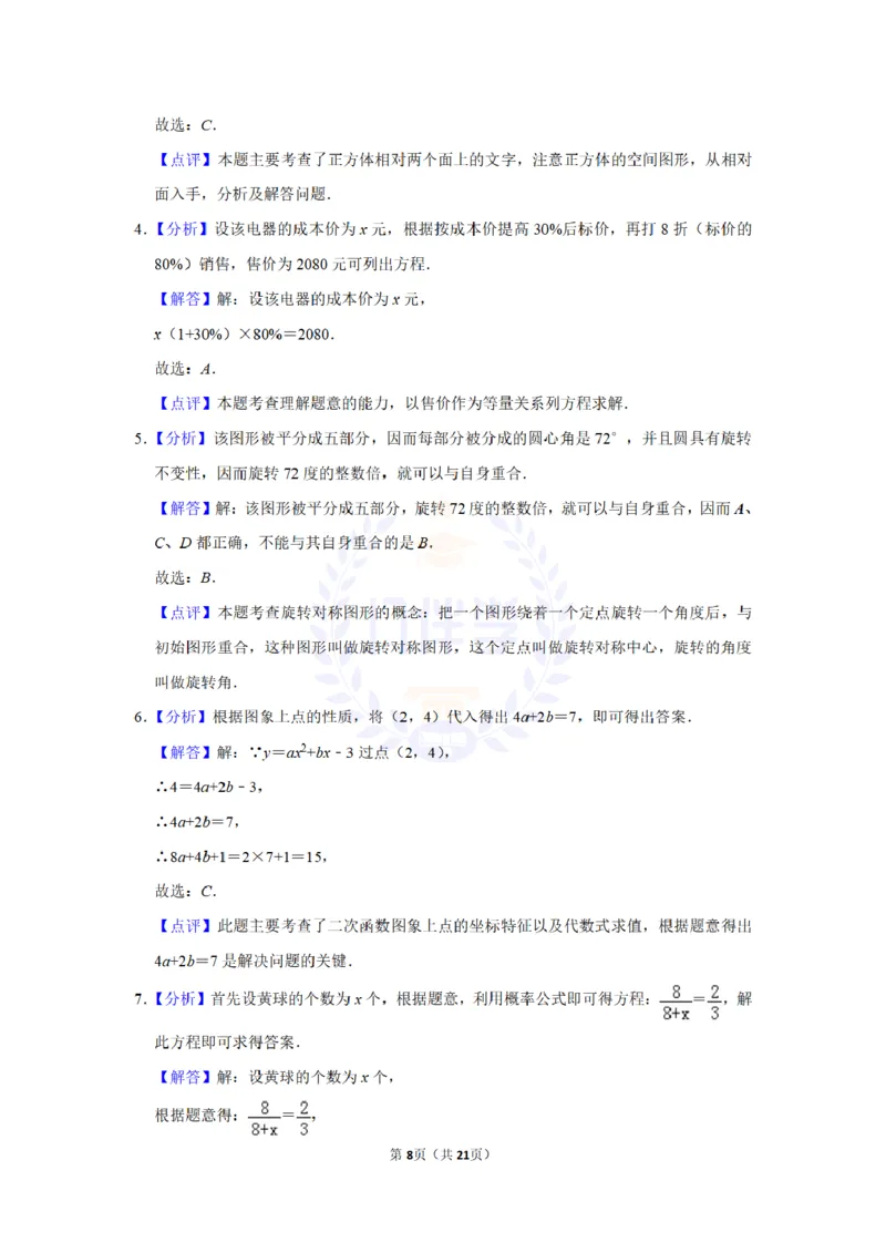 2012年山东省枣庄市中考数学试卷及答案解析_12.2026年4月全国各地高考模拟卷_2026版初中金考卷&bull;45套中考试卷汇编系列合集_全国版中考真题(1)_各省市《历年中考真题》2013-2024(10)_山东