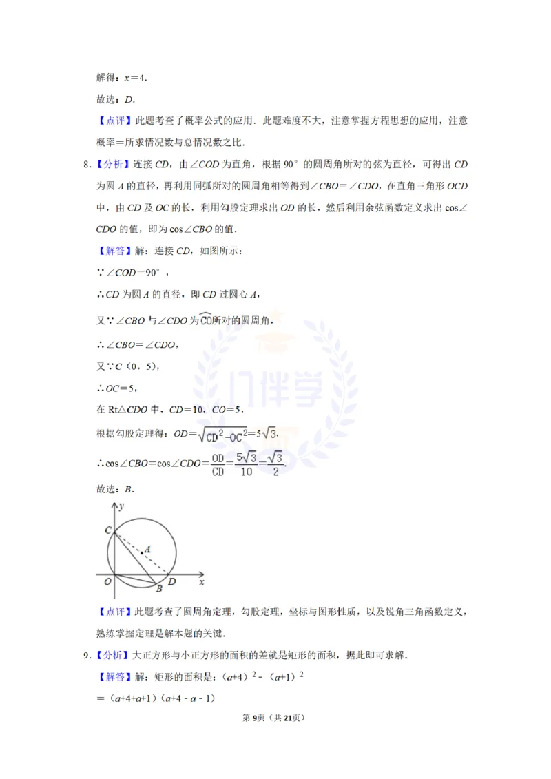 2012年山东省枣庄市中考数学试卷及答案解析_12.2026年4月全国各地高考模拟卷_2026版初中金考卷&bull;45套中考试卷汇编系列合集_全国版中考真题(1)_各省市《历年中考真题》2013-2024(10)_山东