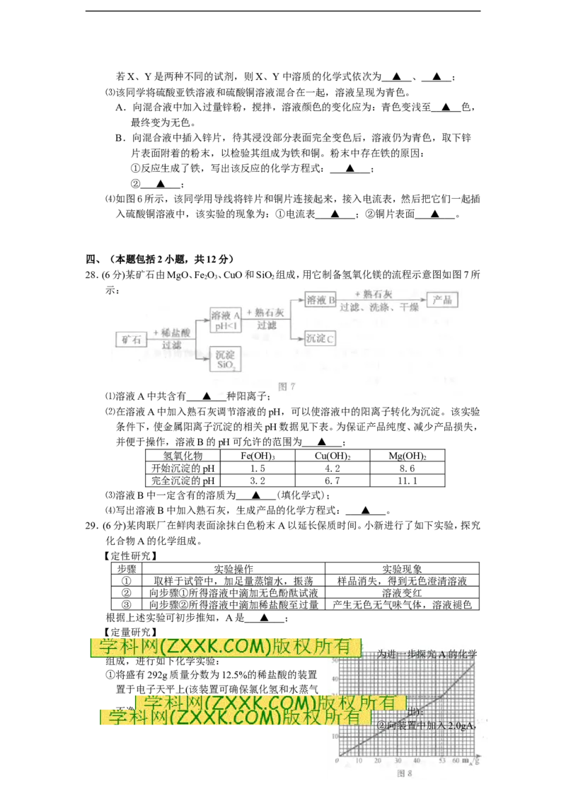 2013年江苏常州化学试卷+答案(word整理版)_12.2026年4月全国各地高考模拟卷_2026版初中金考卷&bull;45套中考试卷汇编系列合集_全国版中考真题(1)_各省市《历年中考真题》2013-2024(10)