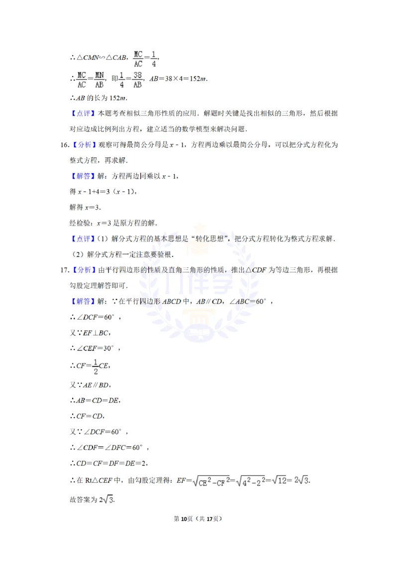 2010年山东省滨州市中考数学试卷及答案解析_12.2026年4月全国各地高考模拟卷_2026版初中金考卷&bull;45套中考试卷汇编系列合集_全国版中考真题(1)_各省市《历年中考真题》2013-2024(10)_山东