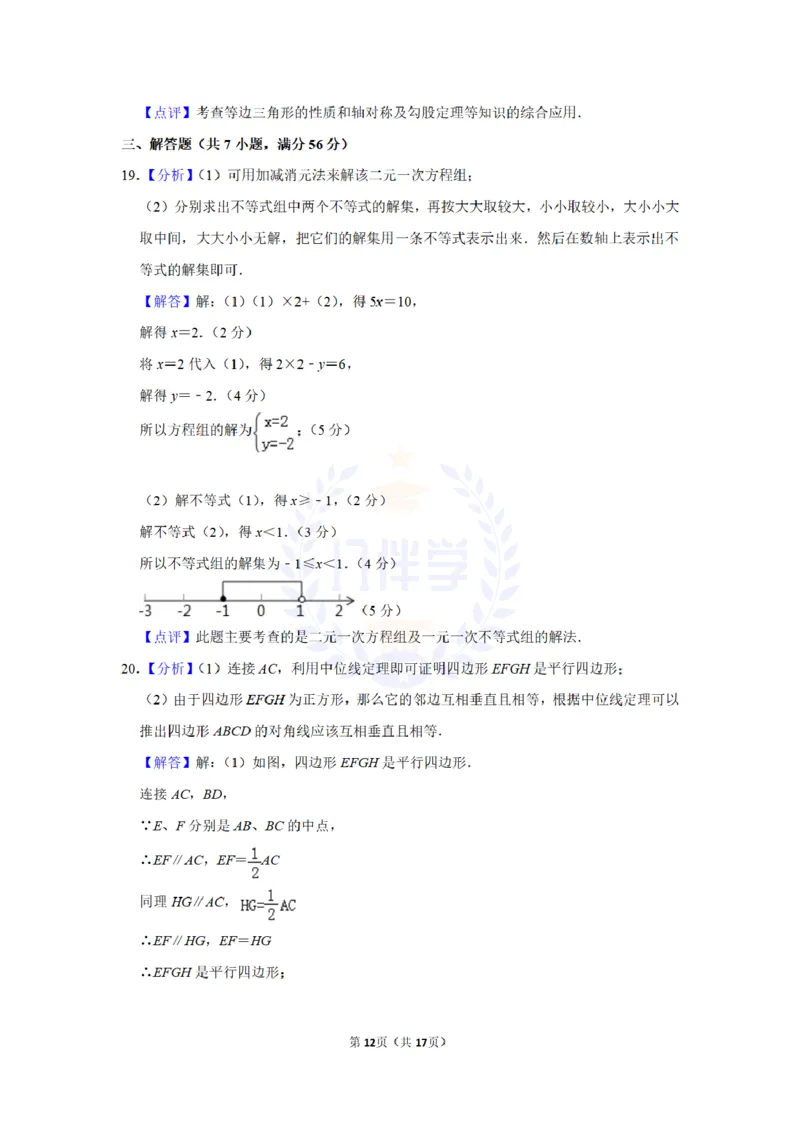 2010年山东省滨州市中考数学试卷及答案解析_12.2026年4月全国各地高考模拟卷_2026版初中金考卷&bull;45套中考试卷汇编系列合集_全国版中考真题(1)_各省市《历年中考真题》2013-2024(10)_山东