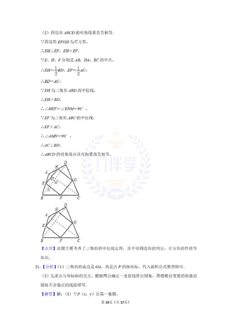 2010年山东省滨州市中考数学试卷及答案解析_12.2026年4月全国各地高考模拟卷_2026版初中金考卷&bull;45套中考试卷汇编系列合集_全国版中考真题(1)_各省市《历年中考真题》2013-2024(10)_山东