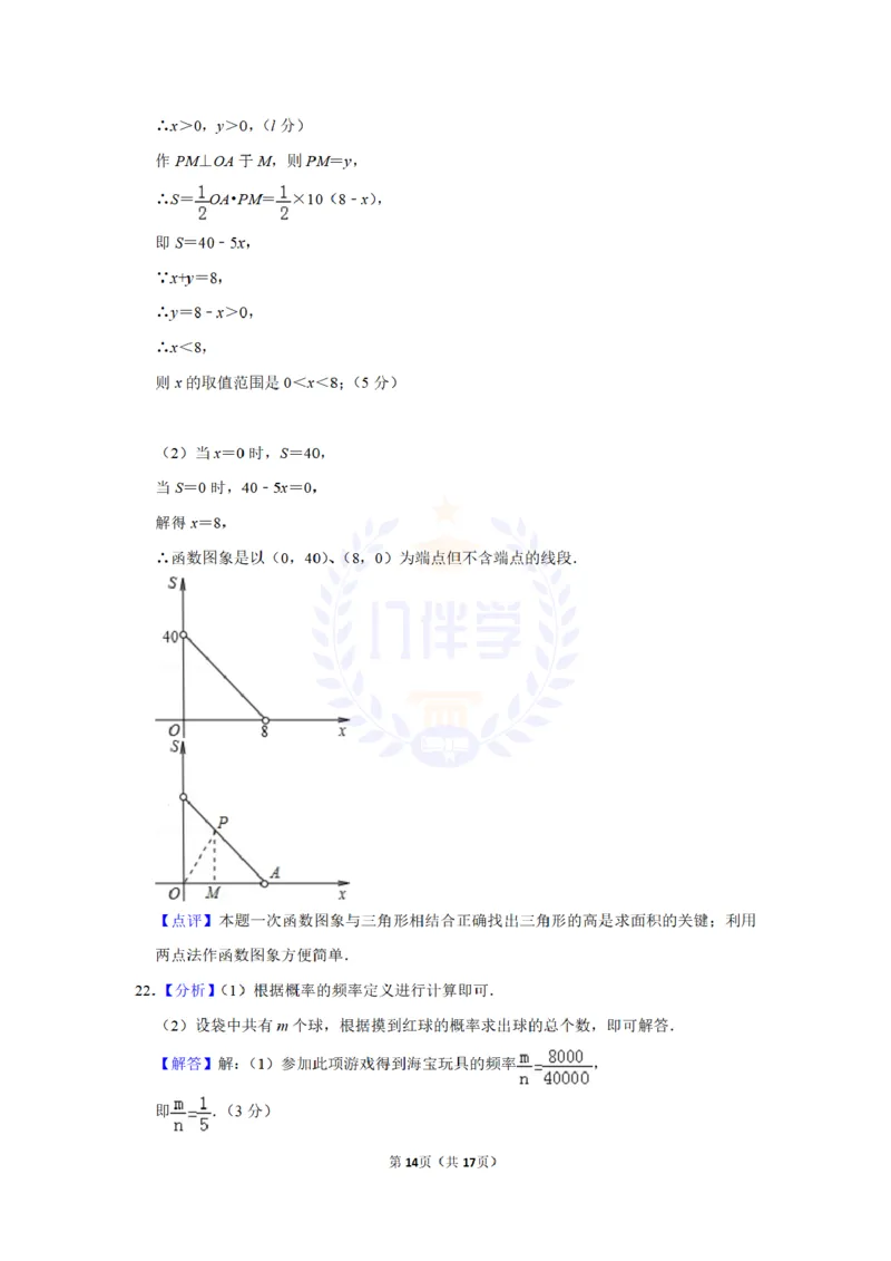 2010年山东省滨州市中考数学试卷及答案解析_12.2026年4月全国各地高考模拟卷_2026版初中金考卷&bull;45套中考试卷汇编系列合集_全国版中考真题(1)_各省市《历年中考真题》2013-2024(10)_山东