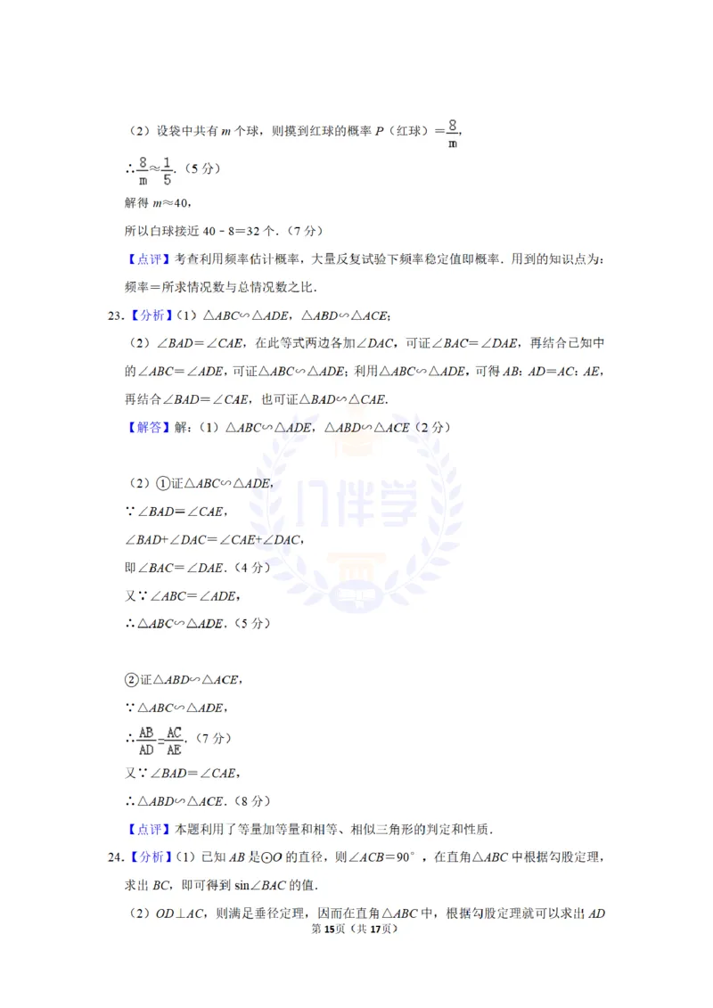 2010年山东省滨州市中考数学试卷及答案解析_12.2026年4月全国各地高考模拟卷_2026版初中金考卷&bull;45套中考试卷汇编系列合集_全国版中考真题(1)_各省市《历年中考真题》2013-2024(10)_山东