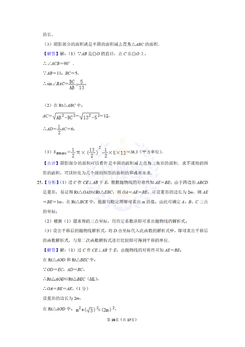 2010年山东省滨州市中考数学试卷及答案解析_12.2026年4月全国各地高考模拟卷_2026版初中金考卷&bull;45套中考试卷汇编系列合集_全国版中考真题(1)_各省市《历年中考真题》2013-2024(10)_山东