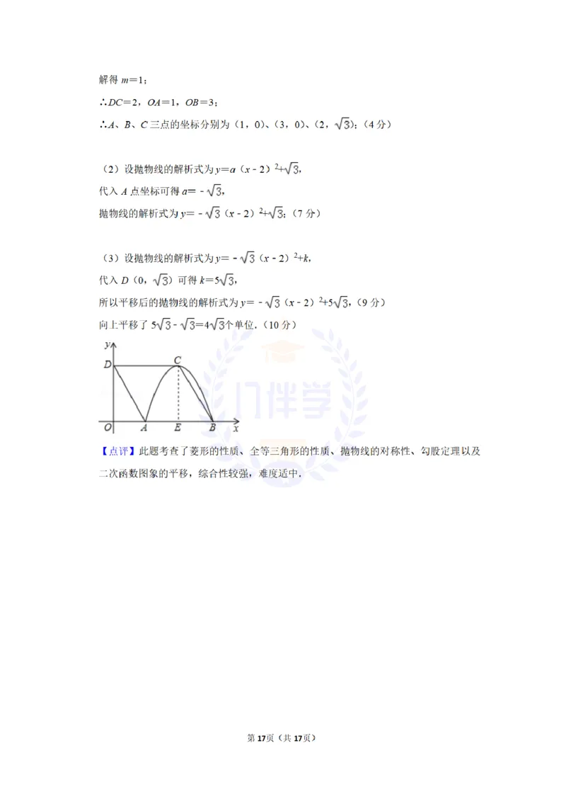 2010年山东省滨州市中考数学试卷及答案解析_12.2026年4月全国各地高考模拟卷_2026版初中金考卷&bull;45套中考试卷汇编系列合集_全国版中考真题(1)_各省市《历年中考真题》2013-2024(10)_山东