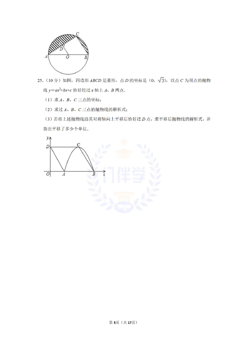 2010年山东省滨州市中考数学试卷及答案解析_12.2026年4月全国各地高考模拟卷_2026版初中金考卷&bull;45套中考试卷汇编系列合集_全国版中考真题(1)_各省市《历年中考真题》2013-2024(10)_山东