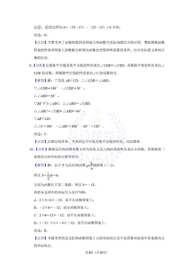 2010年山东省滨州市中考数学试卷及答案解析_12.2026年4月全国各地高考模拟卷_2026版初中金考卷&bull;45套中考试卷汇编系列合集_全国版中考真题(1)_各省市《历年中考真题》2013-2024(10)_山东