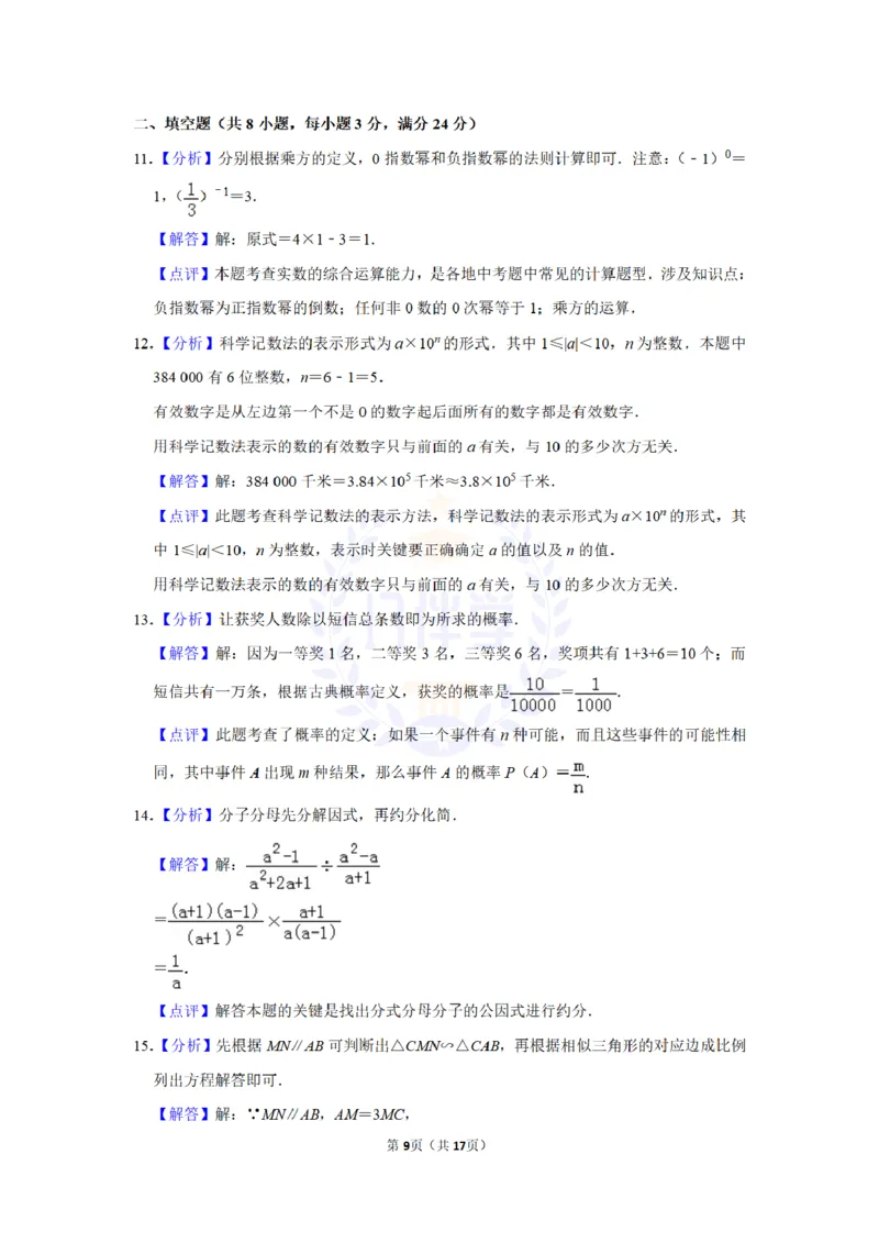 2010年山东省滨州市中考数学试卷及答案解析_12.2026年4月全国各地高考模拟卷_2026版初中金考卷&bull;45套中考试卷汇编系列合集_全国版中考真题(1)_各省市《历年中考真题》2013-2024(10)_山东
