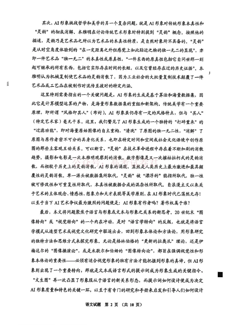 毕节市2026届高三年级高考第二次适应性考试语文_副本_2026届贵州省毕节市高三第二次适应性考试全科_01语文_贵州省毕节市高三第二次适应性考试