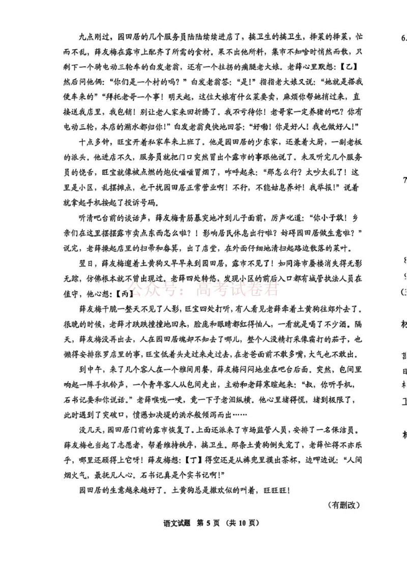 毕节市2026届高三年级高考第二次适应性考试语文_副本_2026届贵州省毕节市高三第二次适应性考试全科_01语文_贵州省毕节市高三第二次适应性考试