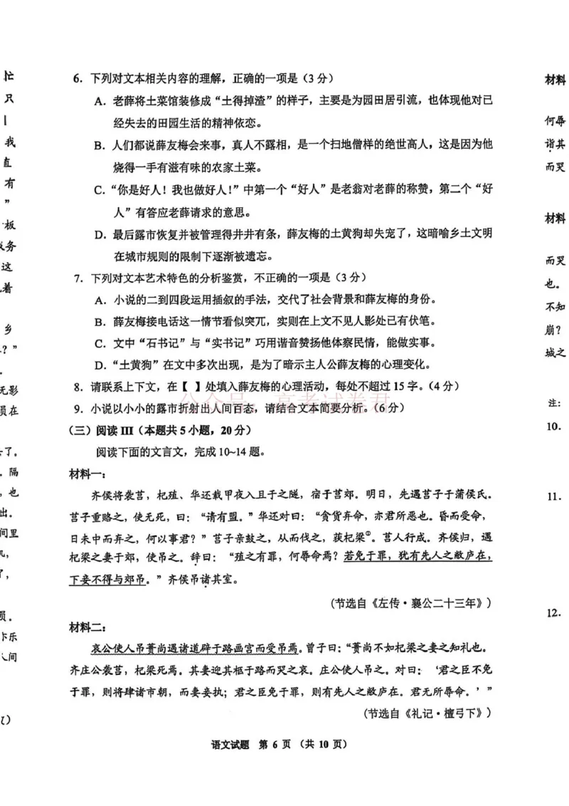 毕节市2026届高三年级高考第二次适应性考试语文_副本_2026届贵州省毕节市高三第二次适应性考试全科_01语文_贵州省毕节市高三第二次适应性考试
