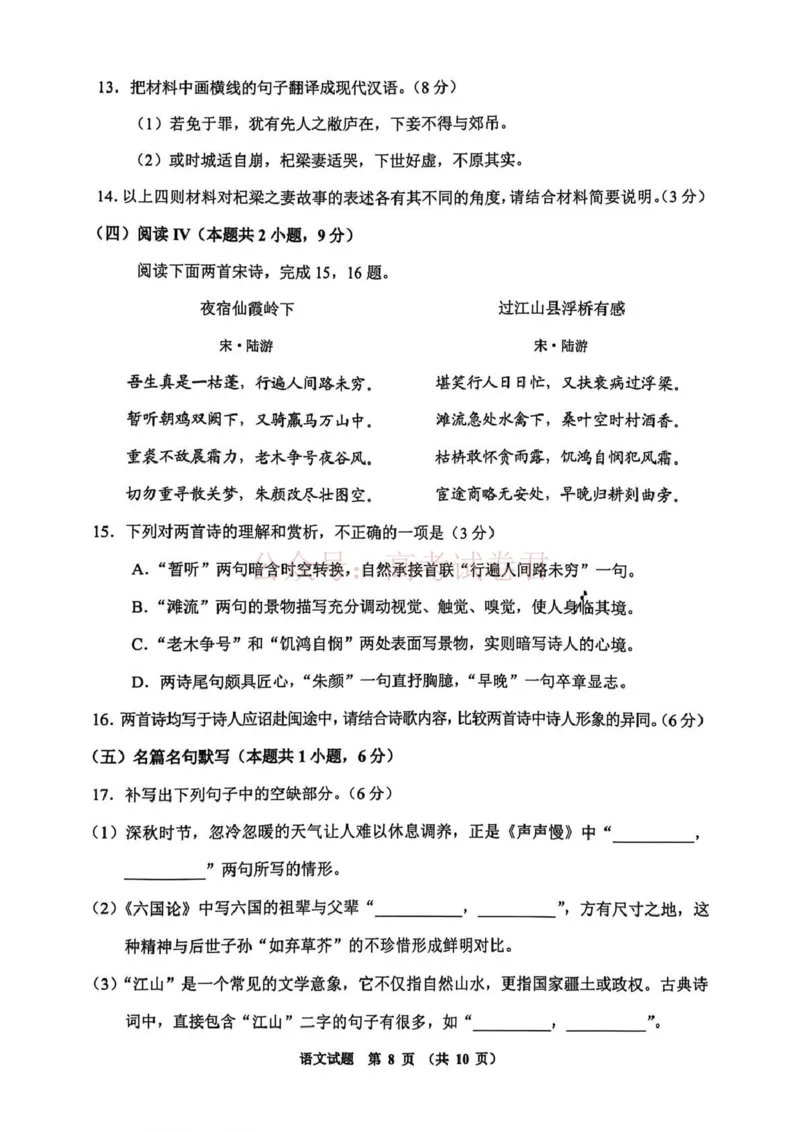 毕节市2026届高三年级高考第二次适应性考试语文_副本_2026届贵州省毕节市高三第二次适应性考试全科_01语文_贵州省毕节市高三第二次适应性考试