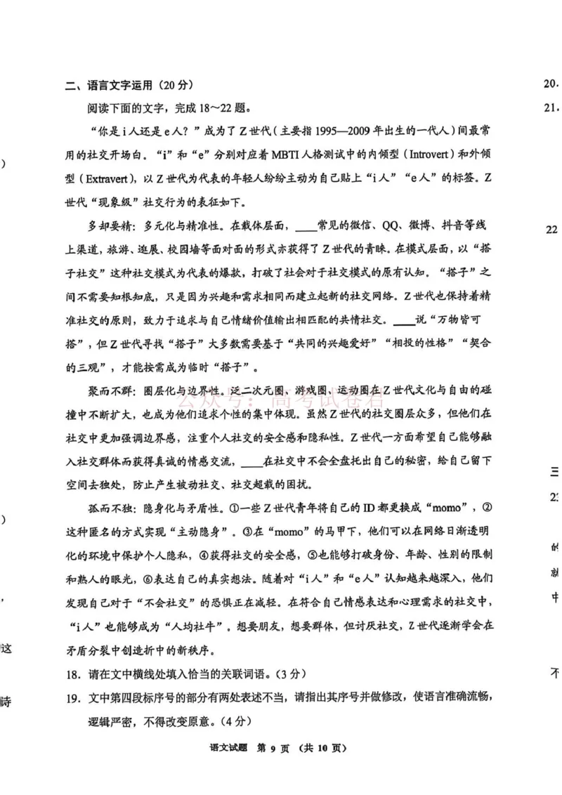 毕节市2026届高三年级高考第二次适应性考试语文_副本_2026届贵州省毕节市高三第二次适应性考试全科_01语文_贵州省毕节市高三第二次适应性考试