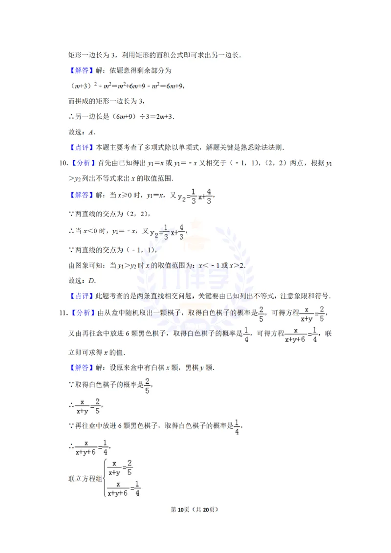 2011年山东省枣庄市中考数学试卷及答案解析_12.2026年4月全国各地高考模拟卷_2026版初中金考卷&bull;45套中考试卷汇编系列合集_全国版中考真题(1)_各省市《历年中考真题》2013-2024(10)_山东
