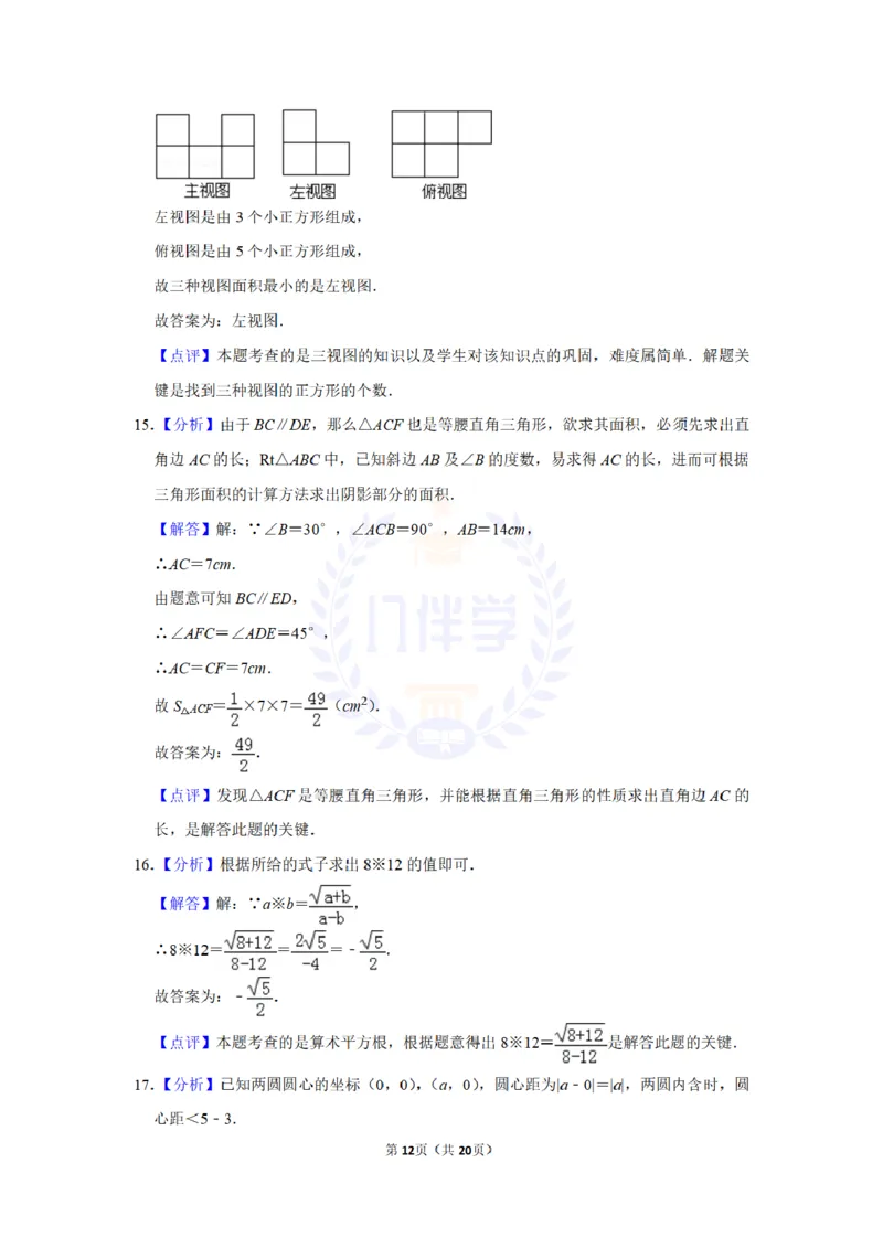 2011年山东省枣庄市中考数学试卷及答案解析_12.2026年4月全国各地高考模拟卷_2026版初中金考卷&bull;45套中考试卷汇编系列合集_全国版中考真题(1)_各省市《历年中考真题》2013-2024(10)_山东