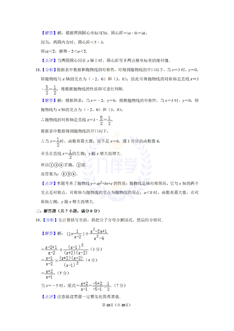 2011年山东省枣庄市中考数学试卷及答案解析_12.2026年4月全国各地高考模拟卷_2026版初中金考卷&bull;45套中考试卷汇编系列合集_全国版中考真题(1)_各省市《历年中考真题》2013-2024(10)_山东
