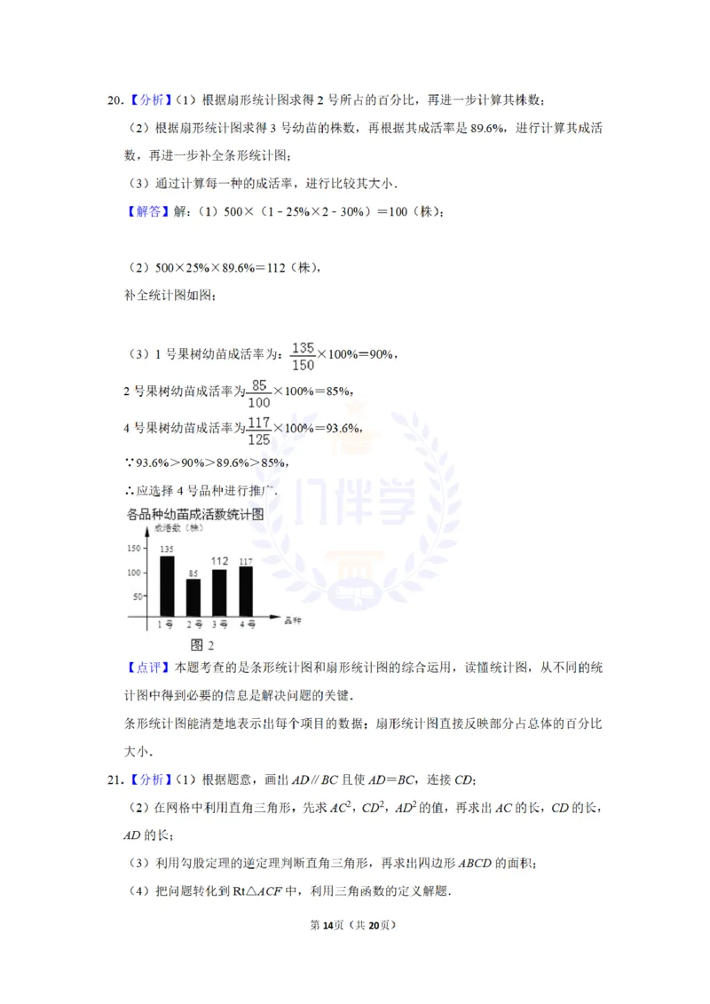 2011年山东省枣庄市中考数学试卷及答案解析_12.2026年4月全国各地高考模拟卷_2026版初中金考卷&bull;45套中考试卷汇编系列合集_全国版中考真题(1)_各省市《历年中考真题》2013-2024(10)_山东