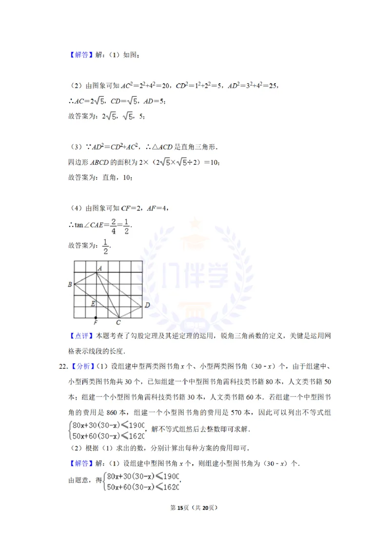 2011年山东省枣庄市中考数学试卷及答案解析_12.2026年4月全国各地高考模拟卷_2026版初中金考卷&bull;45套中考试卷汇编系列合集_全国版中考真题(1)_各省市《历年中考真题》2013-2024(10)_山东