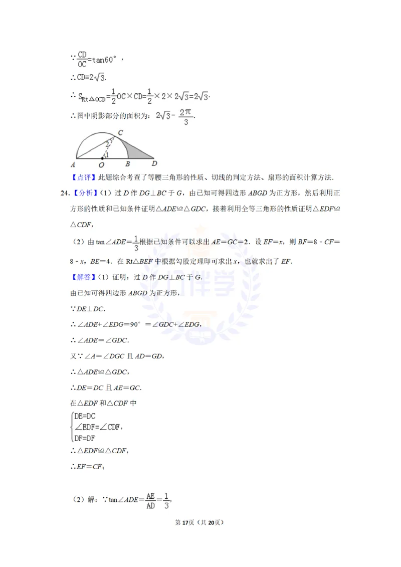 2011年山东省枣庄市中考数学试卷及答案解析_12.2026年4月全国各地高考模拟卷_2026版初中金考卷&bull;45套中考试卷汇编系列合集_全国版中考真题(1)_各省市《历年中考真题》2013-2024(10)_山东