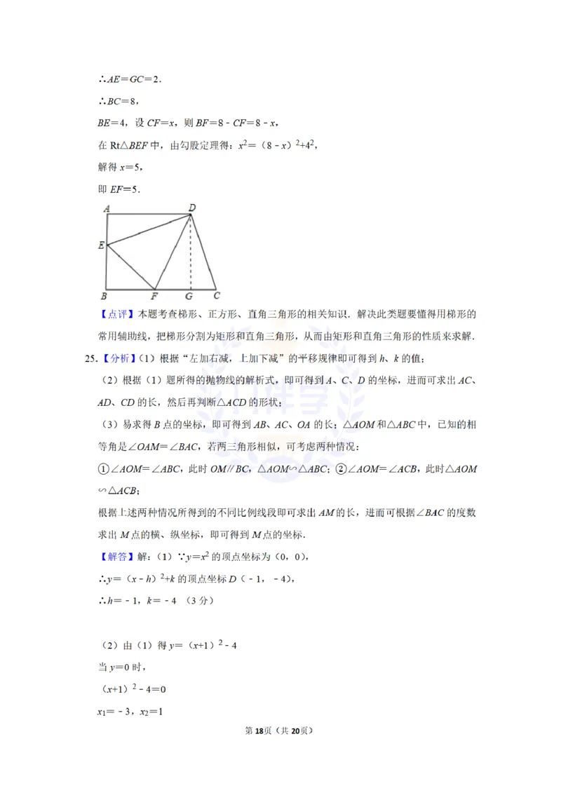 2011年山东省枣庄市中考数学试卷及答案解析_12.2026年4月全国各地高考模拟卷_2026版初中金考卷&bull;45套中考试卷汇编系列合集_全国版中考真题(1)_各省市《历年中考真题》2013-2024(10)_山东