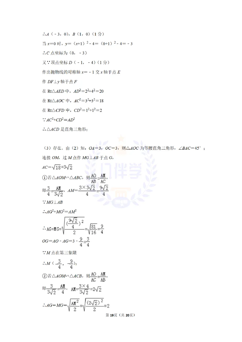 2011年山东省枣庄市中考数学试卷及答案解析_12.2026年4月全国各地高考模拟卷_2026版初中金考卷&bull;45套中考试卷汇编系列合集_全国版中考真题(1)_各省市《历年中考真题》2013-2024(10)_山东