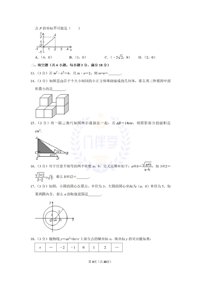 2011年山东省枣庄市中考数学试卷及答案解析_12.2026年4月全国各地高考模拟卷_2026版初中金考卷&bull;45套中考试卷汇编系列合集_全国版中考真题(1)_各省市《历年中考真题》2013-2024(10)_山东