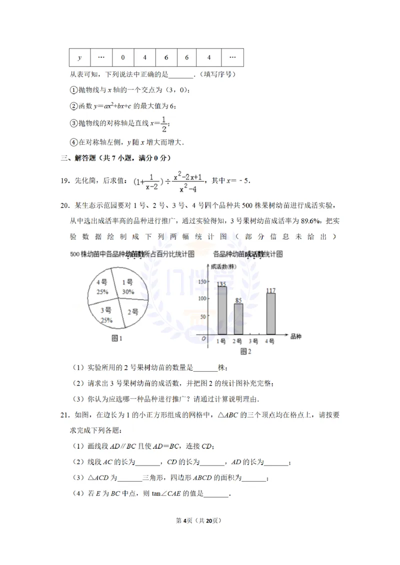 2011年山东省枣庄市中考数学试卷及答案解析_12.2026年4月全国各地高考模拟卷_2026版初中金考卷&bull;45套中考试卷汇编系列合集_全国版中考真题(1)_各省市《历年中考真题》2013-2024(10)_山东