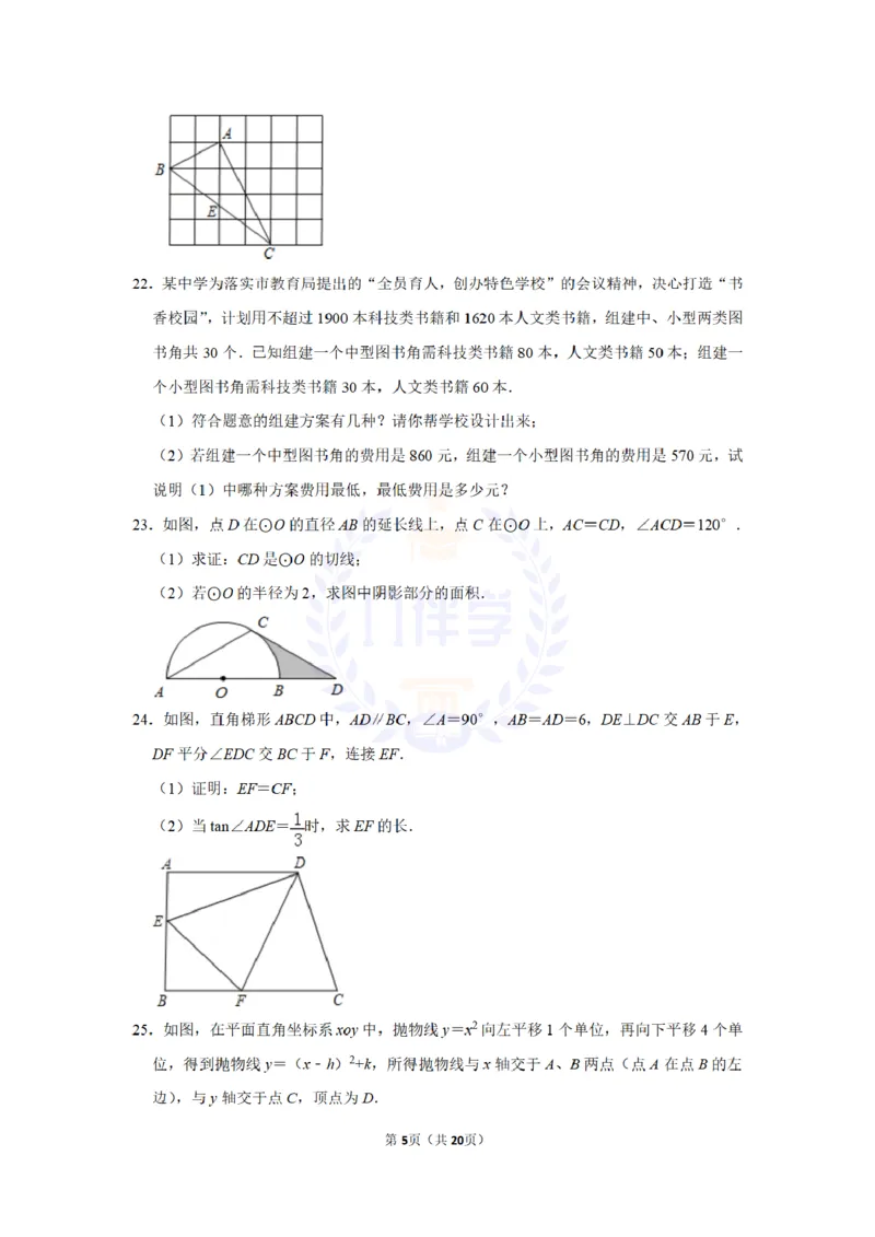 2011年山东省枣庄市中考数学试卷及答案解析_12.2026年4月全国各地高考模拟卷_2026版初中金考卷&bull;45套中考试卷汇编系列合集_全国版中考真题(1)_各省市《历年中考真题》2013-2024(10)_山东
