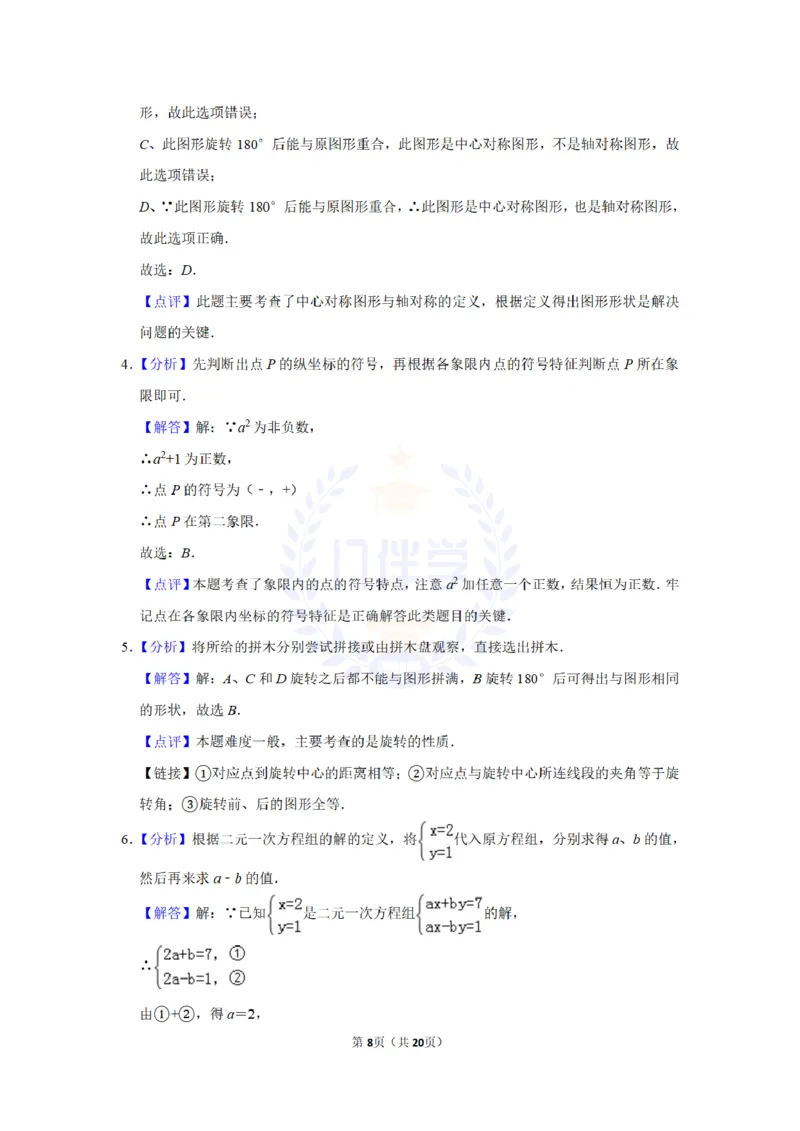 2011年山东省枣庄市中考数学试卷及答案解析_12.2026年4月全国各地高考模拟卷_2026版初中金考卷&bull;45套中考试卷汇编系列合集_全国版中考真题(1)_各省市《历年中考真题》2013-2024(10)_山东