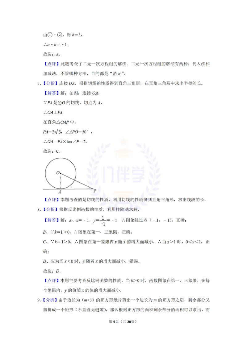 2011年山东省枣庄市中考数学试卷及答案解析_12.2026年4月全国各地高考模拟卷_2026版初中金考卷&bull;45套中考试卷汇编系列合集_全国版中考真题(1)_各省市《历年中考真题》2013-2024(10)_山东