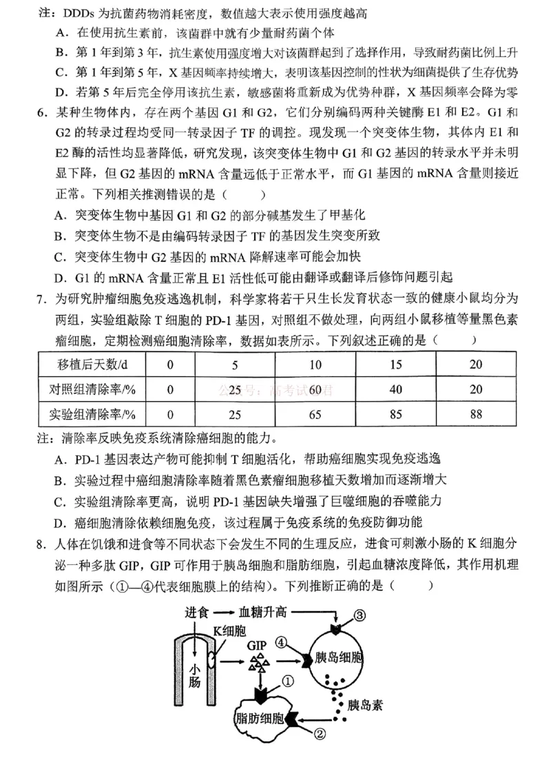 重庆名校联盟2026届高三下学期第一次联考生物_2026届重庆名校联盟高三下学期第一次联考_06生物2026届重庆名校联盟高三下学期第一次联考