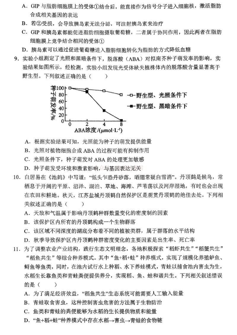 重庆名校联盟2026届高三下学期第一次联考生物_2026届重庆名校联盟高三下学期第一次联考_06生物2026届重庆名校联盟高三下学期第一次联考