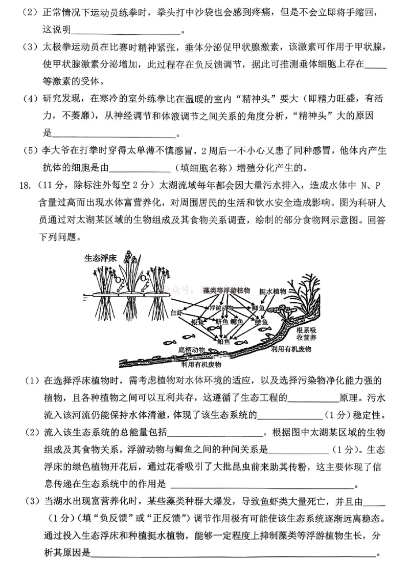 重庆名校联盟2026届高三下学期第一次联考生物_2026届重庆名校联盟高三下学期第一次联考_06生物2026届重庆名校联盟高三下学期第一次联考