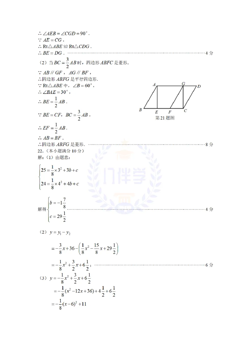2009年山东省青岛市中考数学试题及答案_12.2026年4月全国各地高考模拟卷_2026版初中金考卷&bull;45套中考试卷汇编系列合集_全国版中考真题(1)_各省市《历年中考真题》2013-2024(10)_山东