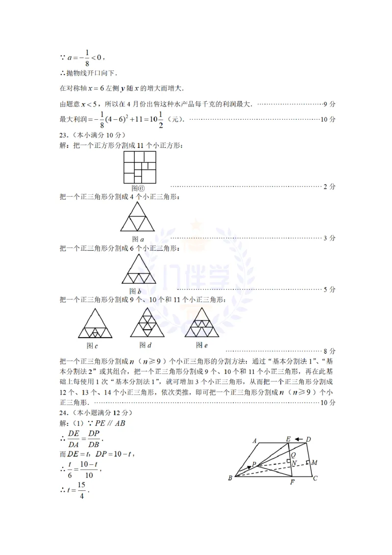 2009年山东省青岛市中考数学试题及答案_12.2026年4月全国各地高考模拟卷_2026版初中金考卷&bull;45套中考试卷汇编系列合集_全国版中考真题(1)_各省市《历年中考真题》2013-2024(10)_山东