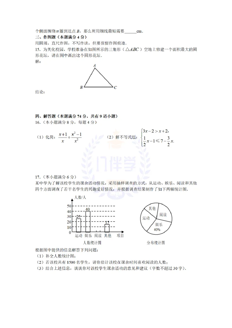 2009年山东省青岛市中考数学试题及答案_12.2026年4月全国各地高考模拟卷_2026版初中金考卷&bull;45套中考试卷汇编系列合集_全国版中考真题(1)_各省市《历年中考真题》2013-2024(10)_山东