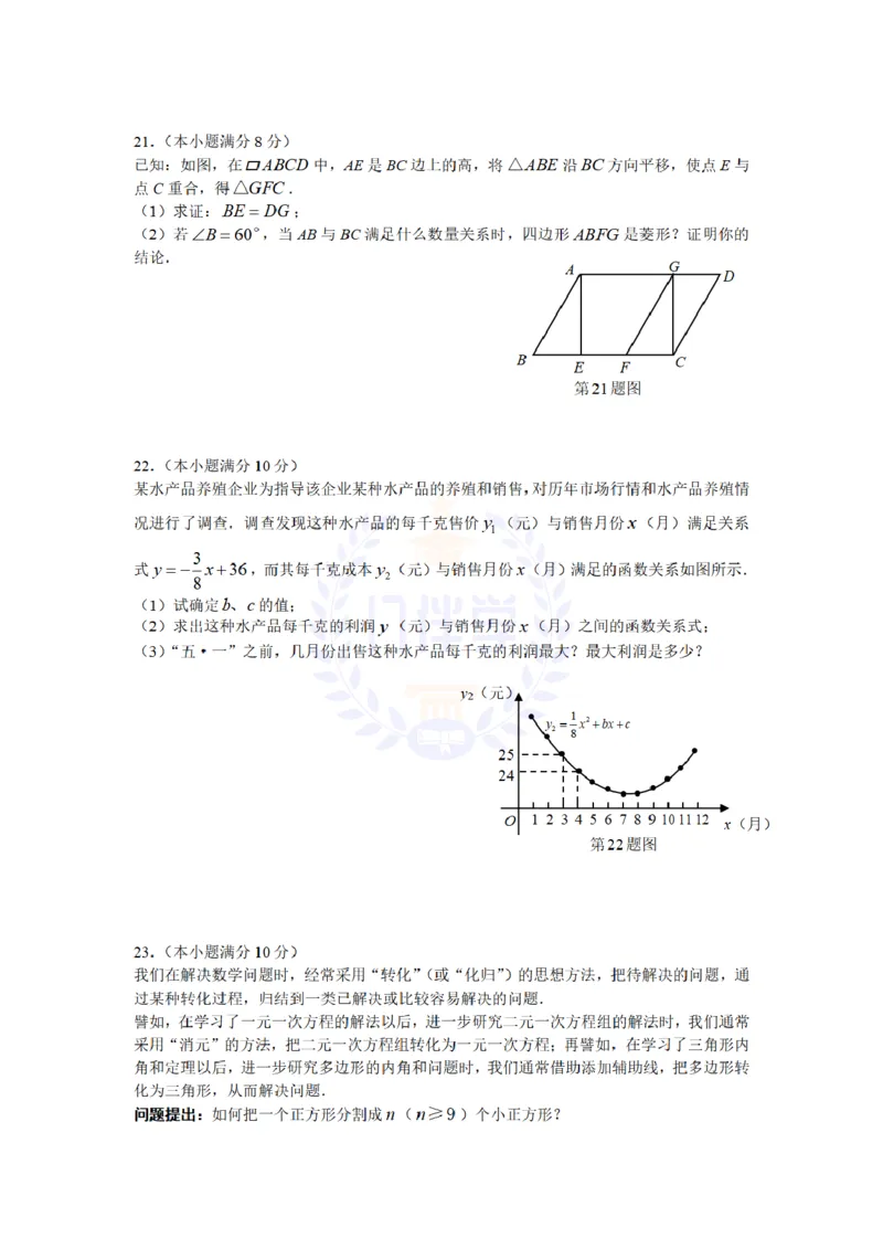 2009年山东省青岛市中考数学试题及答案_12.2026年4月全国各地高考模拟卷_2026版初中金考卷&bull;45套中考试卷汇编系列合集_全国版中考真题(1)_各省市《历年中考真题》2013-2024(10)_山东