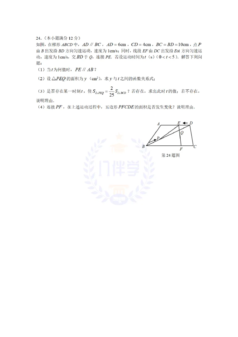 2009年山东省青岛市中考数学试题及答案_12.2026年4月全国各地高考模拟卷_2026版初中金考卷&bull;45套中考试卷汇编系列合集_全国版中考真题(1)_各省市《历年中考真题》2013-2024(10)_山东