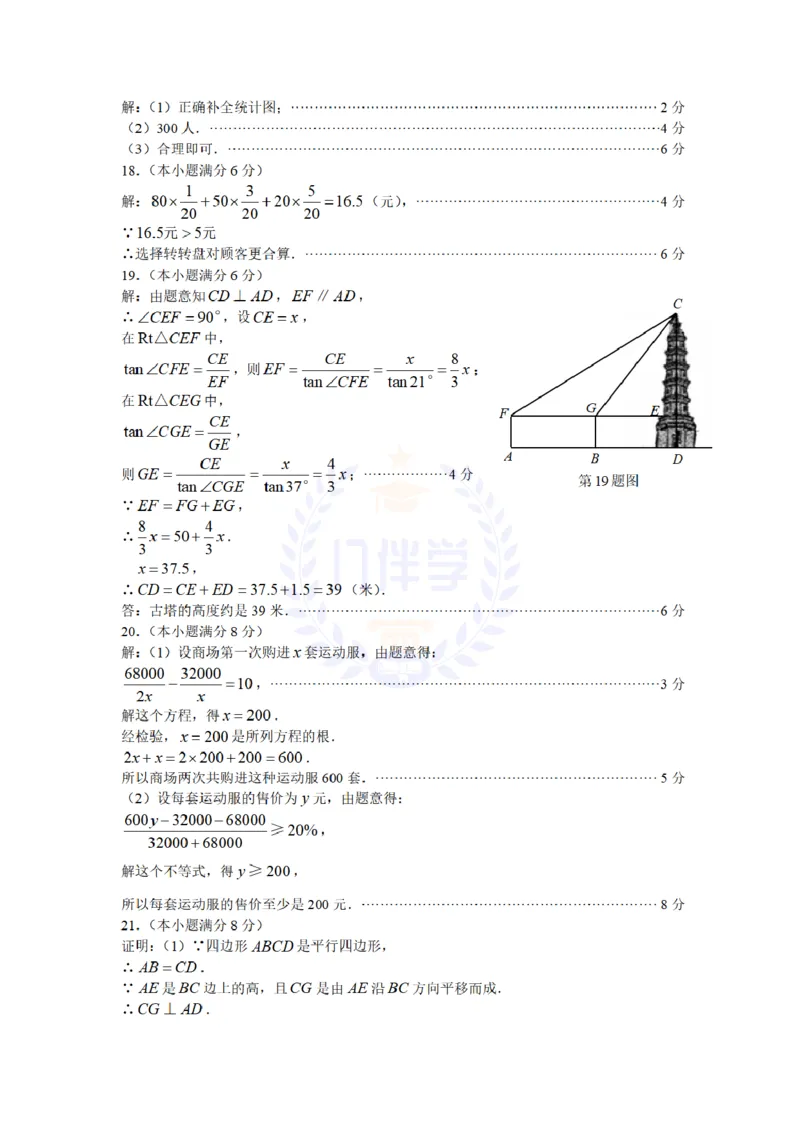 2009年山东省青岛市中考数学试题及答案_12.2026年4月全国各地高考模拟卷_2026版初中金考卷&bull;45套中考试卷汇编系列合集_全国版中考真题(1)_各省市《历年中考真题》2013-2024(10)_山东