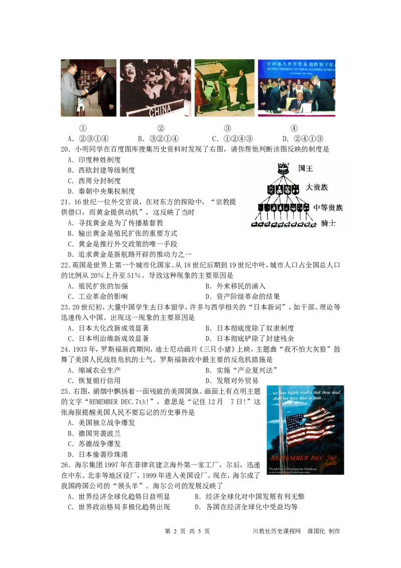 2013年江苏徐州历史试卷+答案(word整理版)_12.2026年4月全国各地高考模拟卷_2026版初中金考卷&bull;45套中考试卷汇编系列合集_全国版中考真题(1)_各省市《历年中考真题》2013-2024(10)_江苏