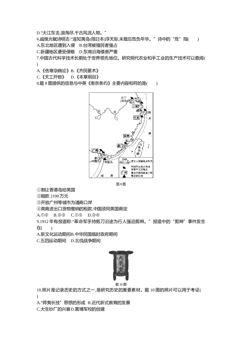 2013广东历史试卷+答案+解析(word整理版)_12.2026年4月全国各地高考模拟卷_2026版初中金考卷&bull;45套中考试卷汇编系列合集_全国版中考真题(1)_各省市《历年中考真题》2013-2024(10)_11广东卷