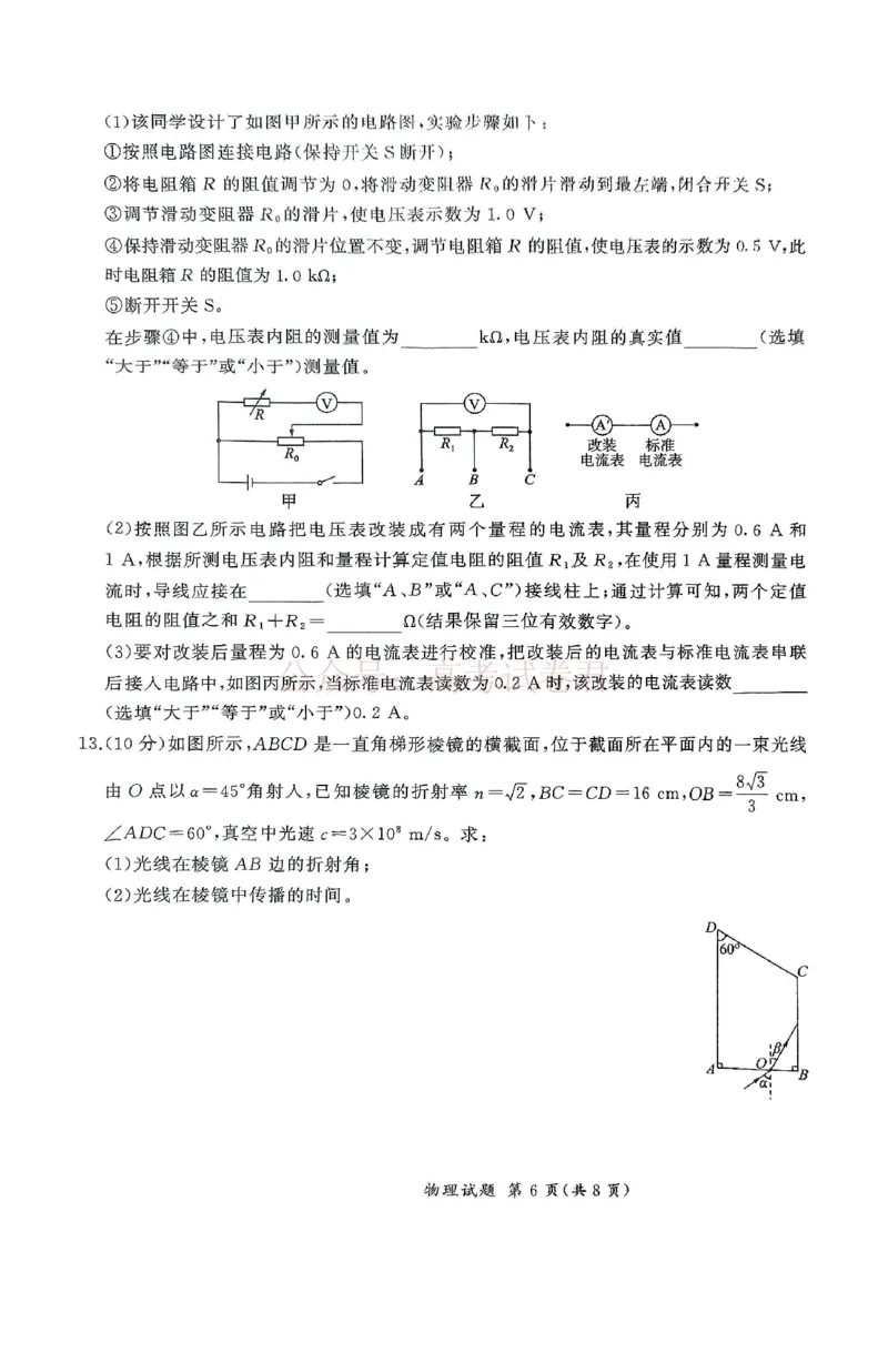 百师联盟2025届高三二轮复习联考（二）H物理_2025届百师联盟高三二轮复习联考（二）全科_04物理_2025届百师联盟高三二轮复习联考（二）